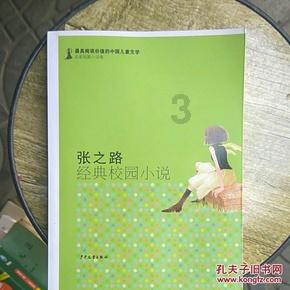 救援受困的狼人